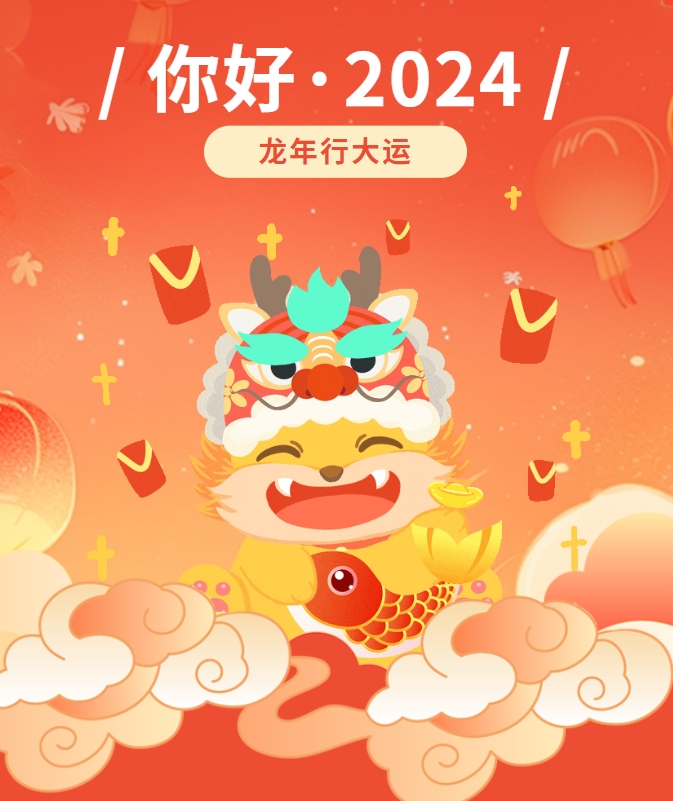 新年快樂 | 華樂士祝您龍馬精神，心想事成！